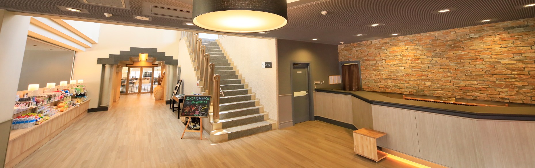 スマートステイについて